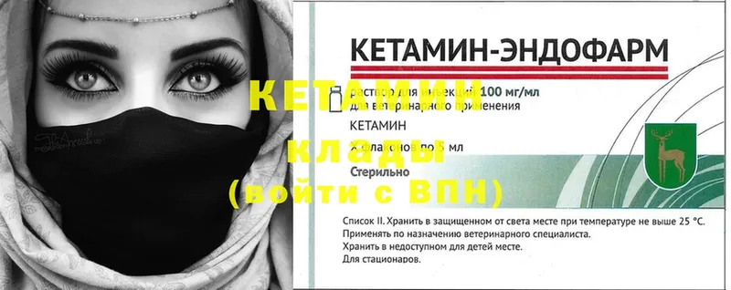 Кетамин ketamine  Кирс 